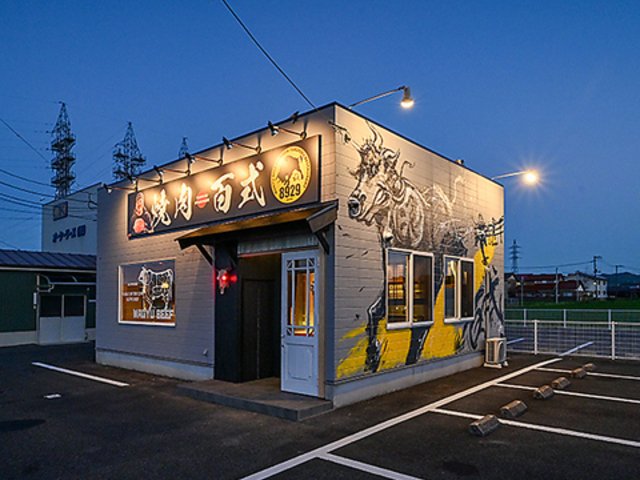 焼肉百式の写真1