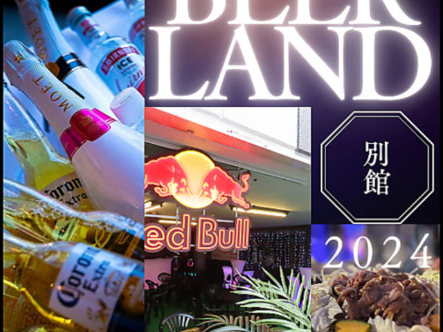 BEERLAND 別館の写真1