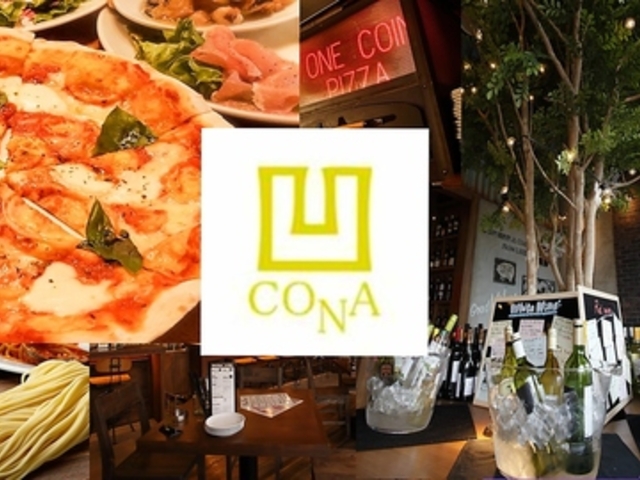 PIZZA&WINE CONA Bivi沼津店 コナの写真1