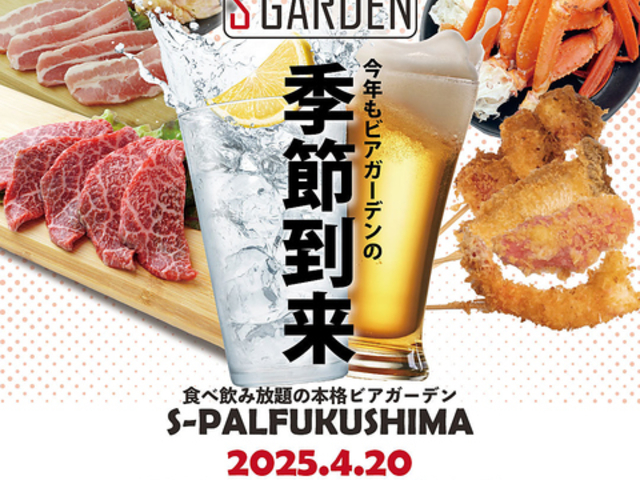 SOUR&BEER S GARDEN 福島駅の写真1