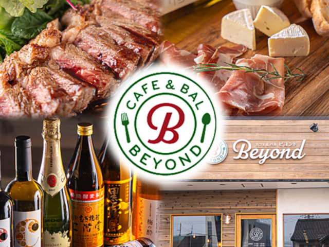 カフェ&バル Beyondの写真1