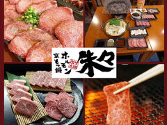 京もつ鍋ホルモン焼肉 朱々 佐賀鳥栖店の写真1