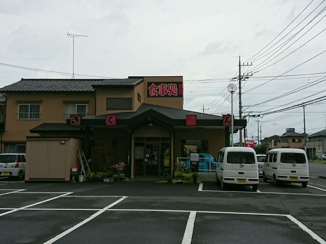 きくりん