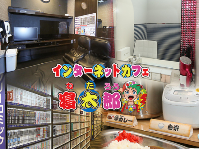 インターネットカフェ 寝太郎 福岡天神店の写真1