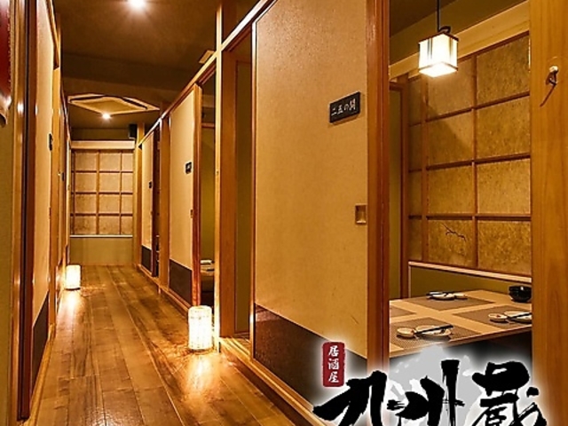 九州蔵 大宮店の写真1