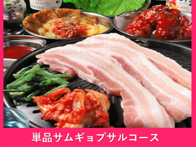 韓国灯 akari 札幌大通店の写真1