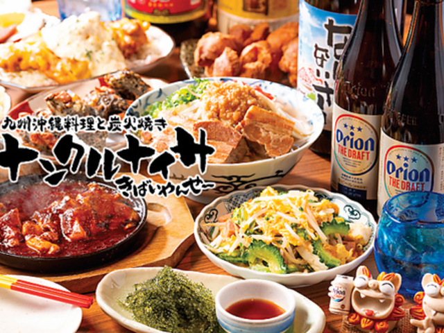 ナンクルナイサ きばいやんせー 市川店の写真1