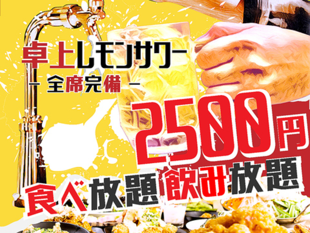 おすすめ屋PREMIUM 名古屋駅店の写真1