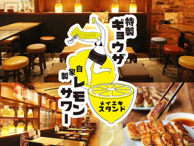 名駅スタンド 名古屋駅前店の写真1