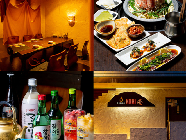 韓式鍋酒処 KORI庵の写真1