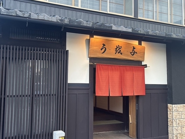 日本料理魚与の写真1