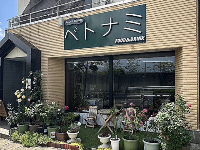 ベトナム料理 ベトナミの写真1