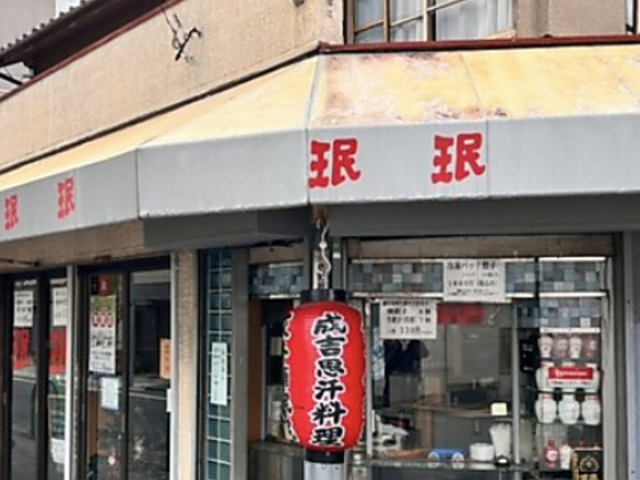 ミンミン 茨木店の写真1