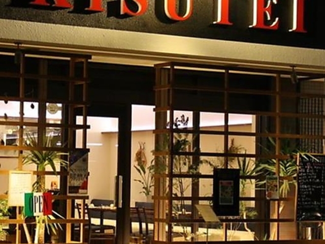 KISUTEI キステイの写真1