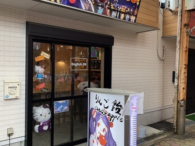 りんご飴の写真1