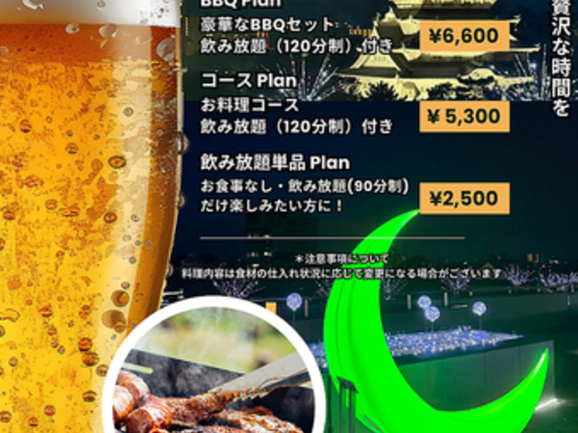 お城とビアガーデンの写真1