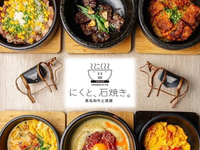 にくと 石焼き 天文館の写真1