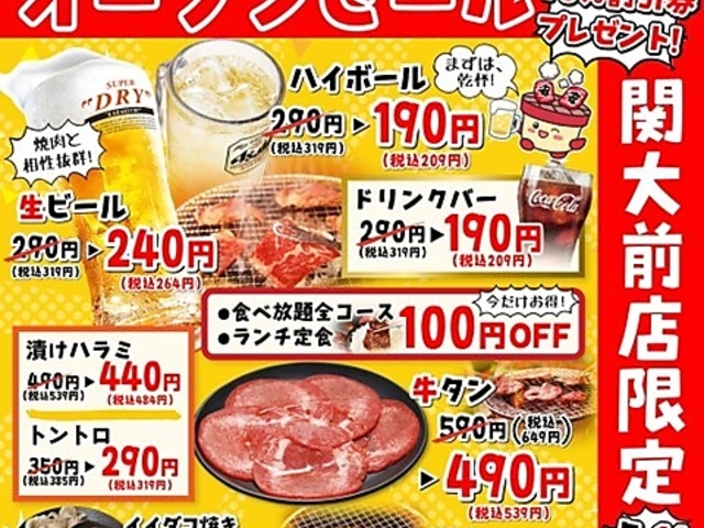 七輪焼肉安安 関大前店の写真1