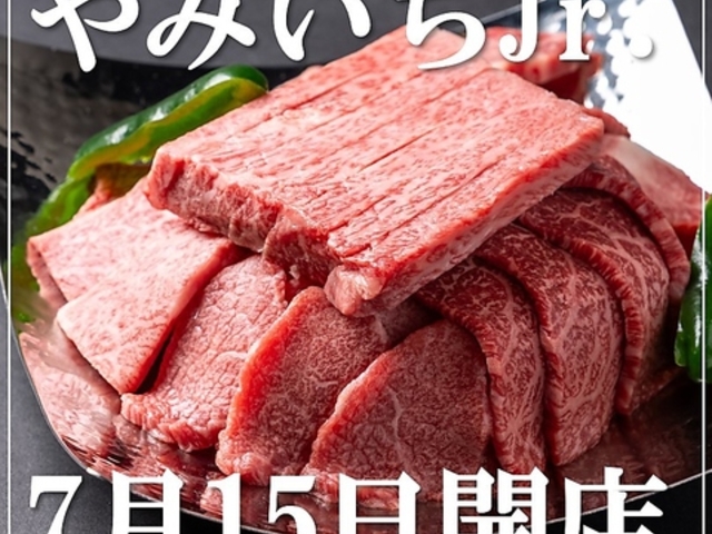 焼肉 やみいちjrの写真1