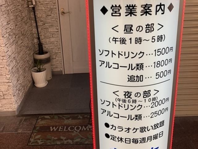 カラオケ喫茶 ベルの写真1