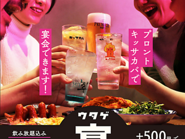 PRONTO プロント 九段下店の写真1