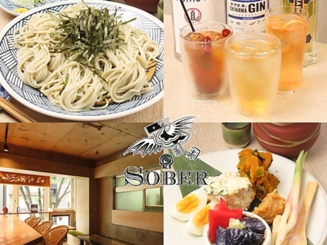 SOBER ソーバーの写真1