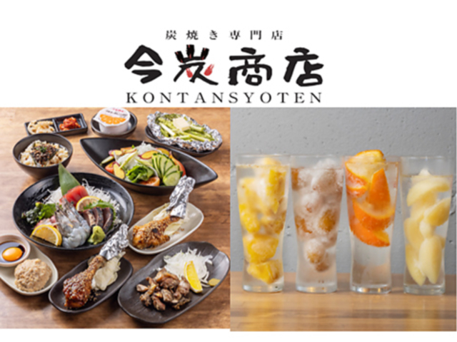 今炭商店の写真1