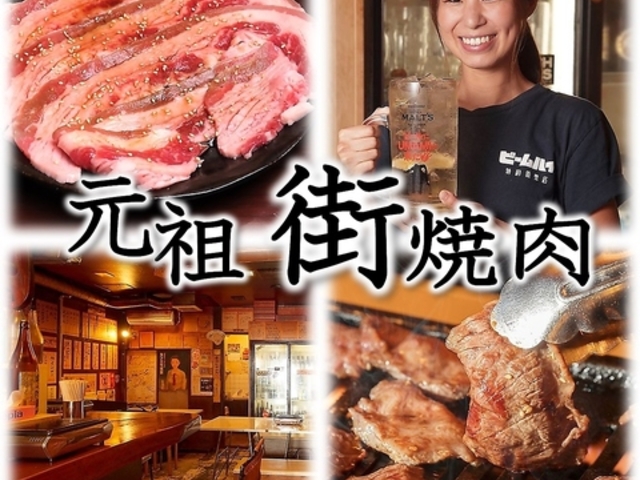 大衆焼肉V 本店 新潟駅前店の写真1