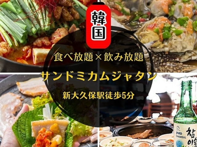 サントミカムジャタンの写真1