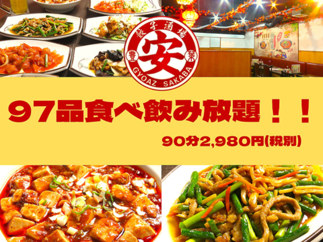 月島もんじゃ りきゅう周南店の写真1