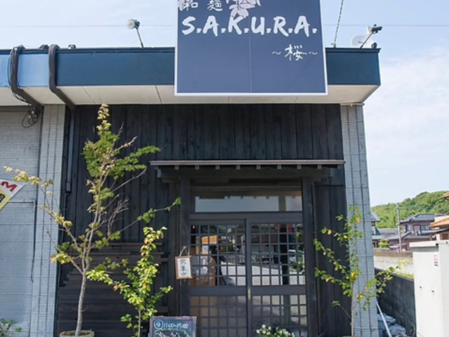 和麺SAKURA 桜の写真1