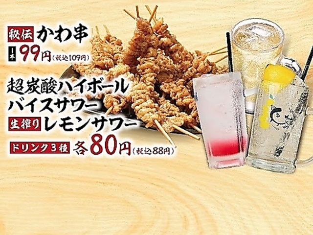 とりいちず 鹿児島天文館店の写真1