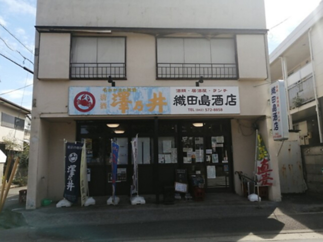 織田島酒店の写真1