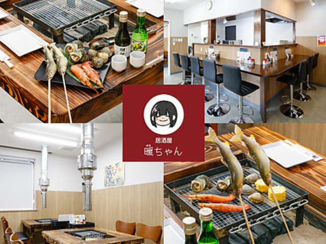 居酒屋 暖ちゃんの写真1