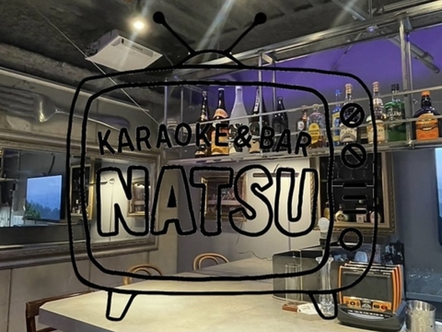 KARAOKE&BAR NATSU ナツの写真1