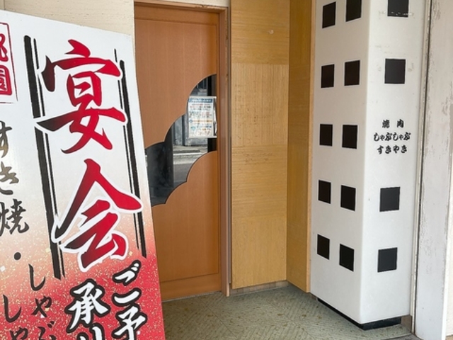 桃園の写真1