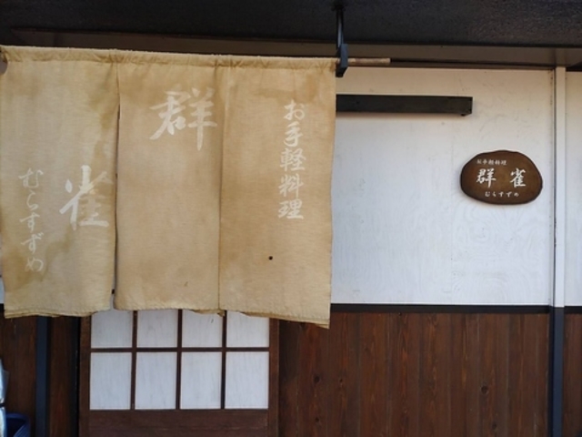 群雀の写真1