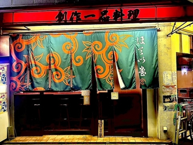 ほてい堂の写真1