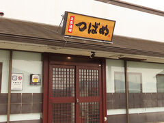 大衆酒場 つばめの写真1