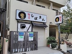しばまんの写真1