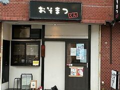 おそまつくんの写真1