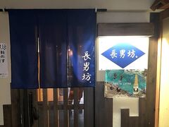 長男坊の写真1