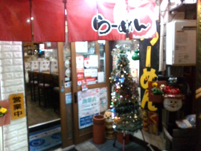 熊本ラーメンわさもん亭