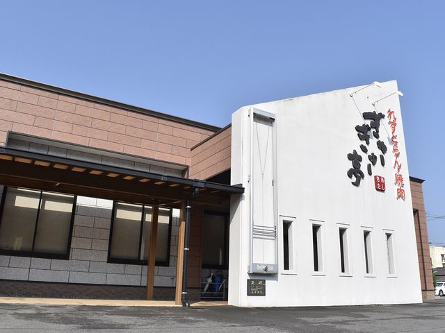 ぎゅーぎゅー亭
