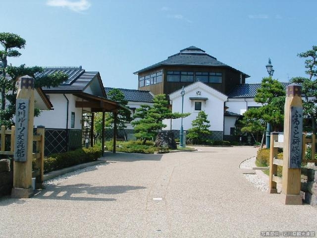 石川ルーツ交流館