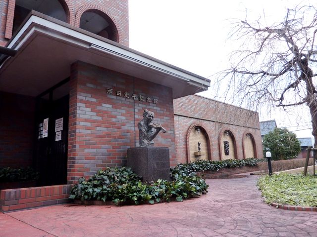 雨田光平記念館