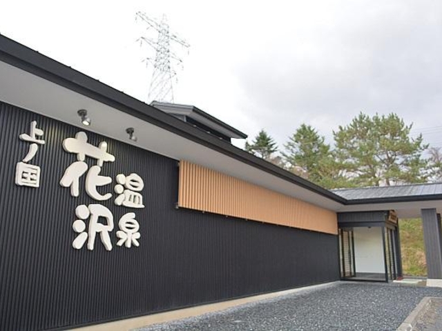 花沢温泉浴場
