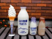 山川牧場自然牛乳の写真1