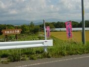 千田ぶどう園の写真1