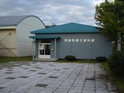 別海町郷土資料館の写真1